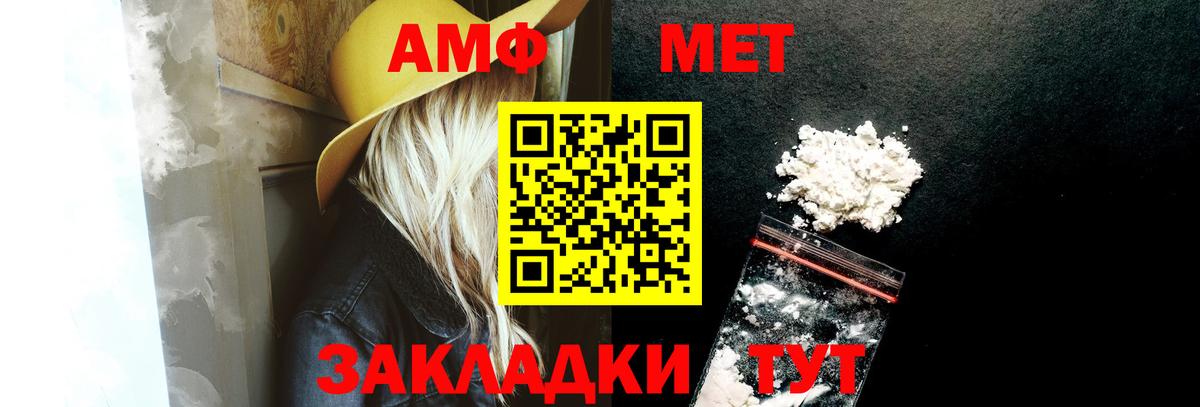 Амфетамин  darknet как зайти  Большой Камень  Amphetamine Розовый  Вход с VPN 