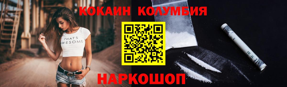 Большой Камень  Cocaine VHQ  КОКАИН Перу  Вход с VPN 