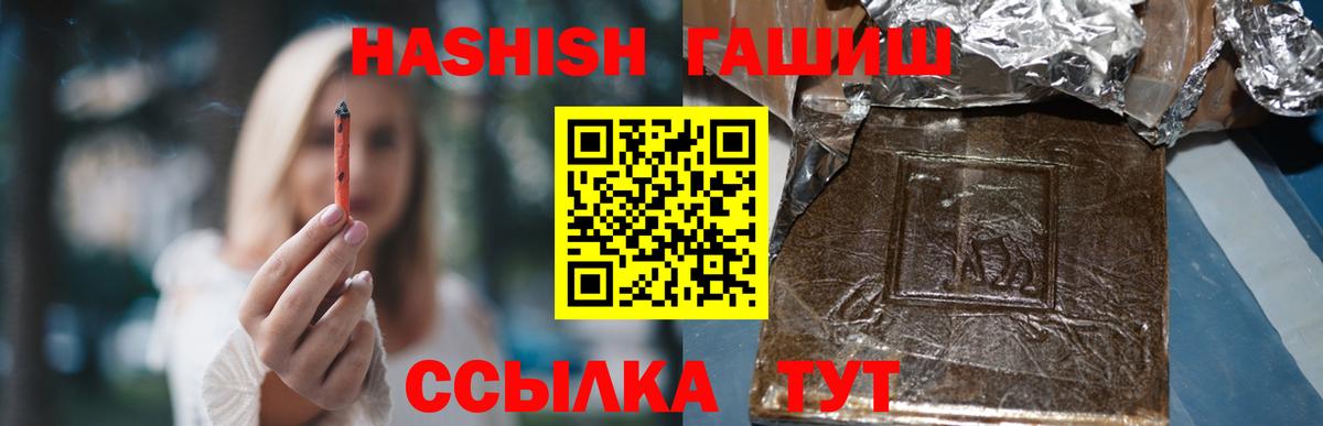 Гашиш AMNESIA HAZE  Вход с VPN  ГАШИШ Premium  Большой Камень 