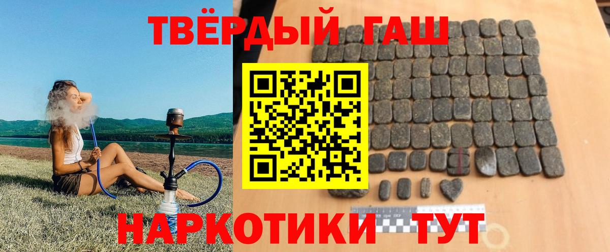 ГАШИШ убойный Большой Камень