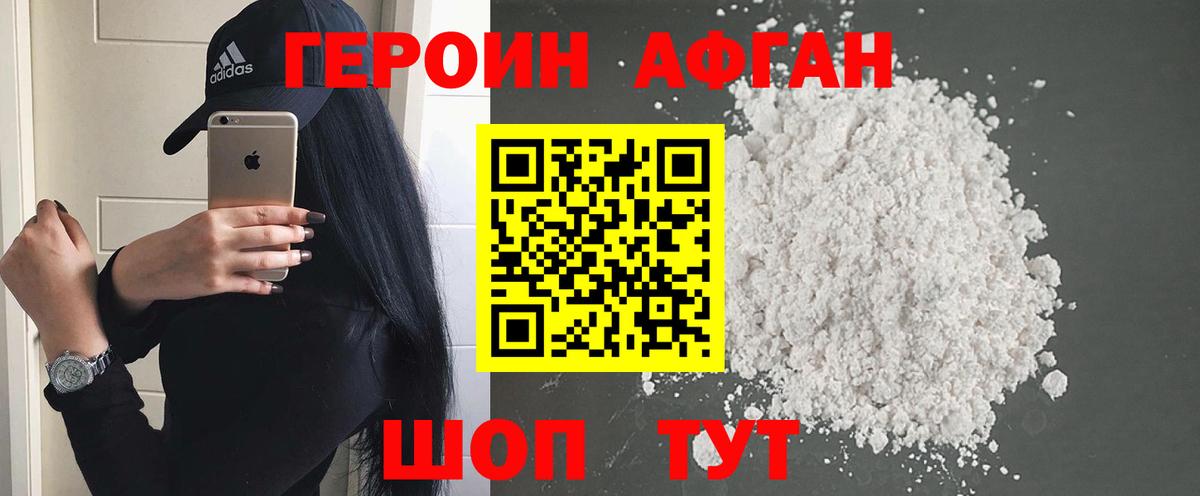ГЕРОИН Heroin Большой Камень