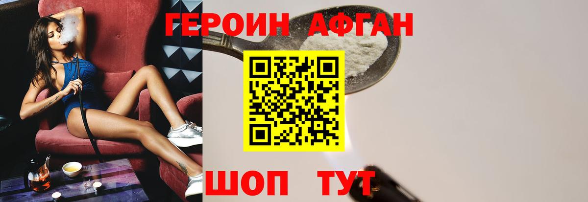 ГЕРОИН  Вход с VPN  Большой Камень  Героин белый 