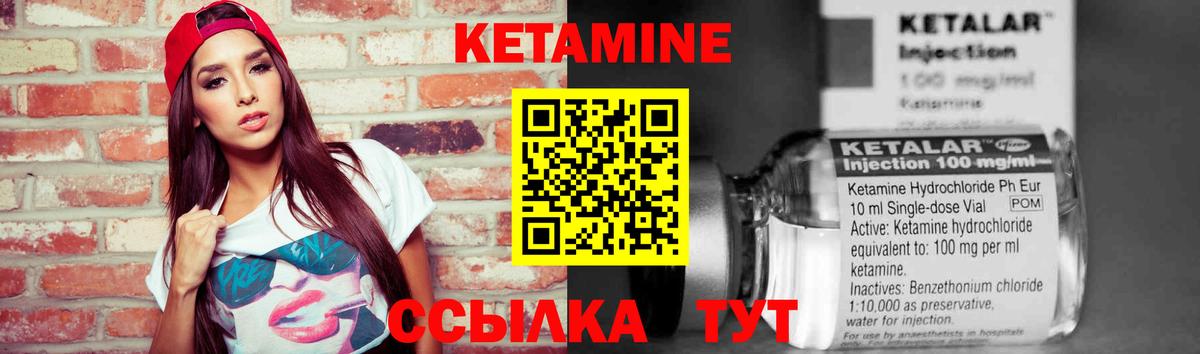 КЕТАМИН VHQ  КЕТАМИН VHQ  Вход с VPN  гидра   Большой Камень 