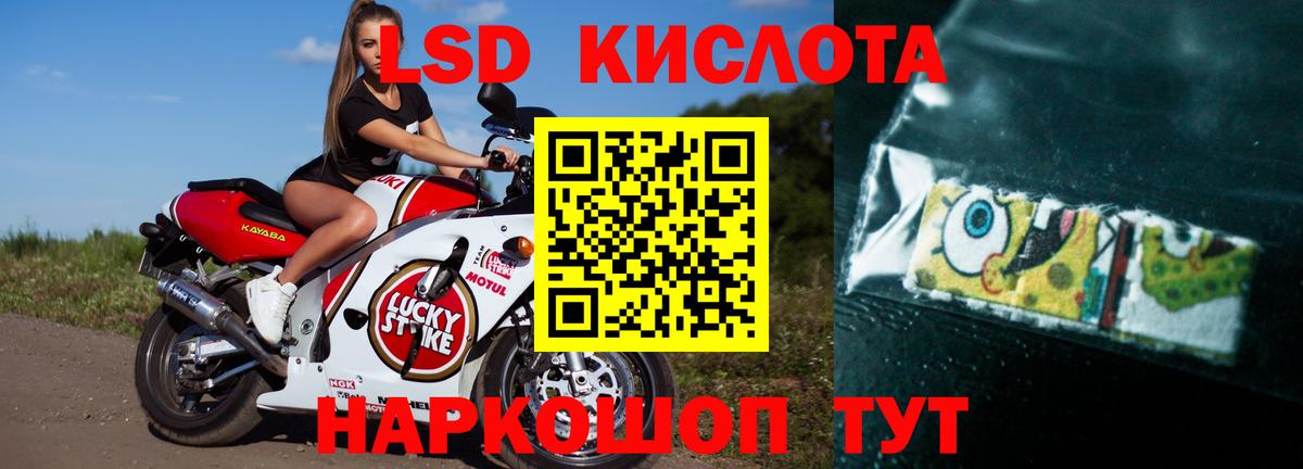 ЛСД экстази кислота Большой Камень