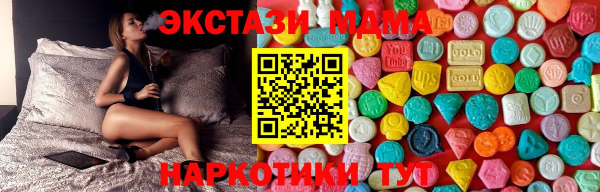 МДМА кристаллы Большой Камень