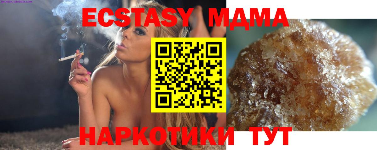 МДМА crystal  МДМА молли  МДМА  Вход с VPN  Большой Камень 
