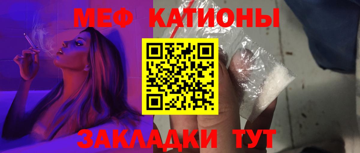 Большой Камень  Меф  МЯУ-МЯУ кристаллы  Вход с VPN  Меф 4 MMC 