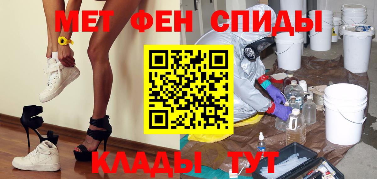 МЕТАМФЕТАМИН Декстрометамфетамин 99.9% Большой Камень
