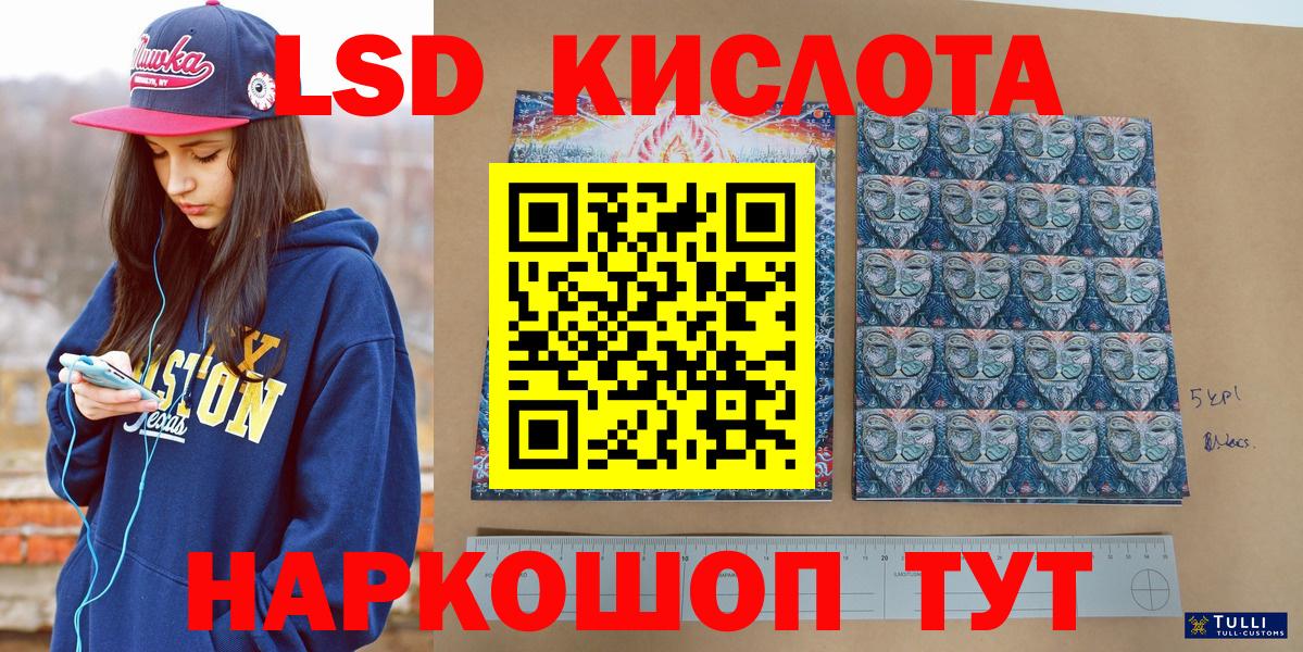 Большой Камень  Марки NBOMe 1,5мг  Вход с VPN 