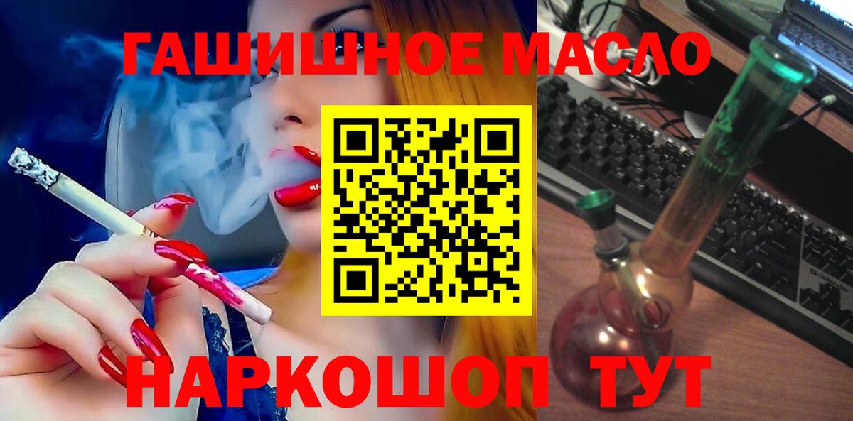 ТГК жижа Большой Камень
